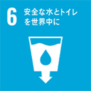 安全なトイレと水を世界中に